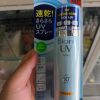 Xịt chống nắng tiện lợi Biore UV Spray 75g